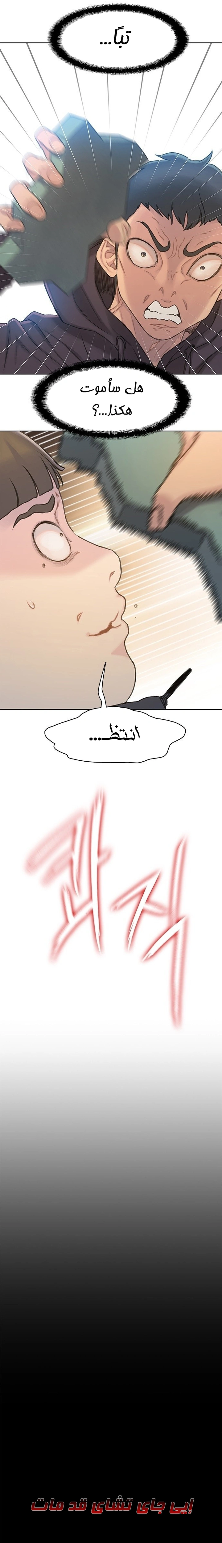 Read I Will Die Soon ar Manga Online