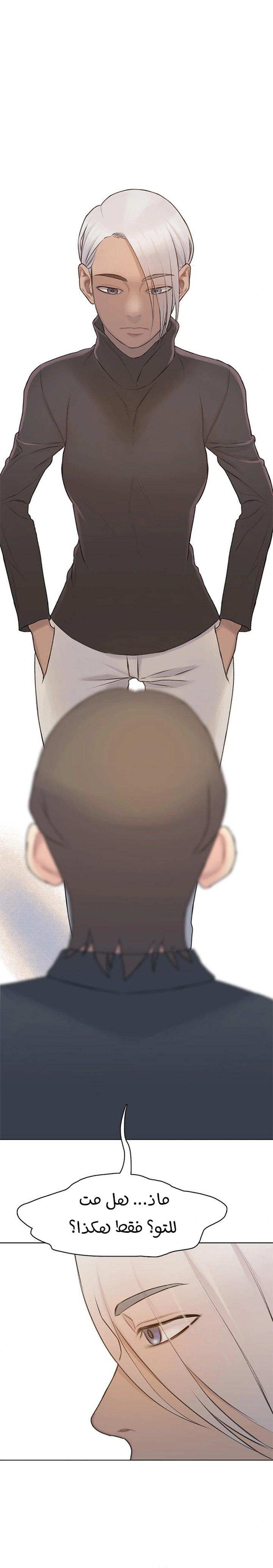 Read I Will Die Soon ar Manga Online
