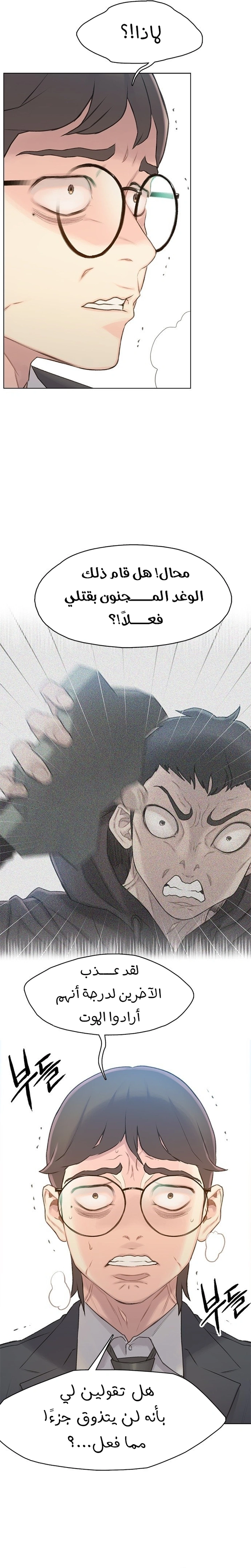 Read I Will Die Soon ar Manga Online