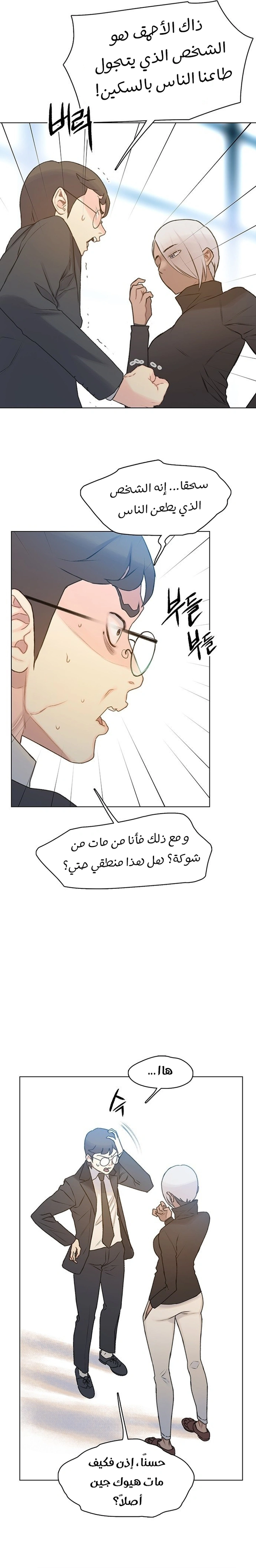 Read I Will Die Soon ar Manga Online