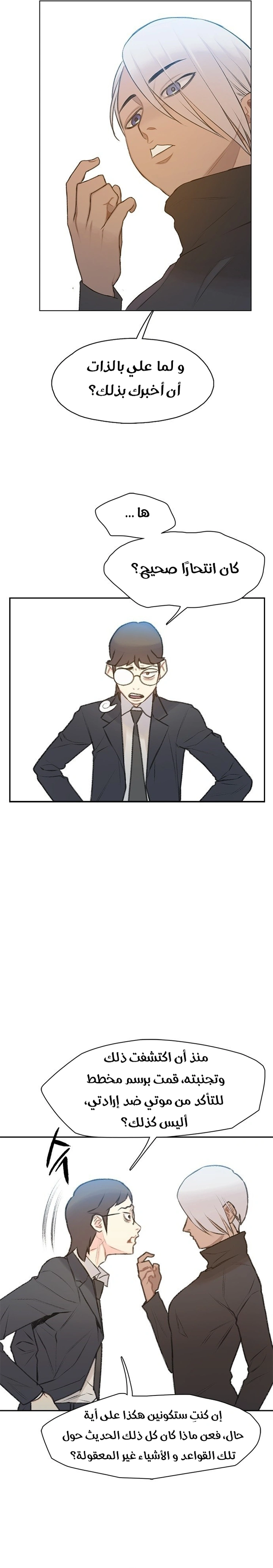 Read I Will Die Soon ar Manga Online