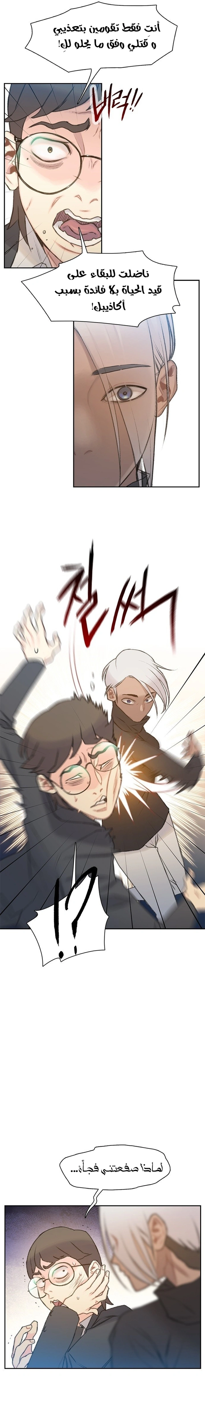 Read I Will Die Soon ar Manga Online