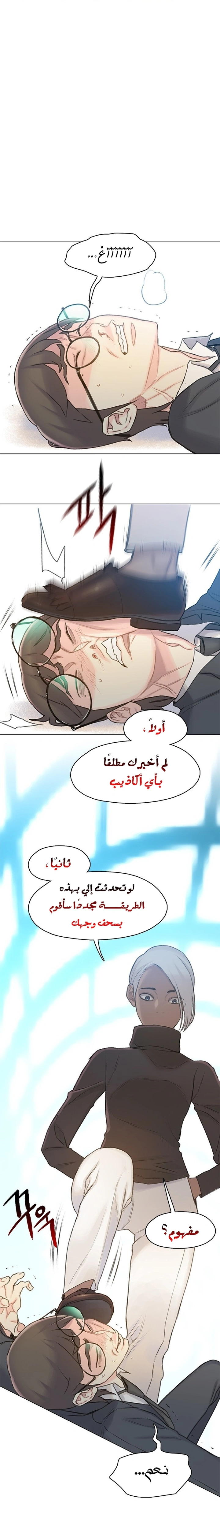 Read I Will Die Soon ar Manga Online