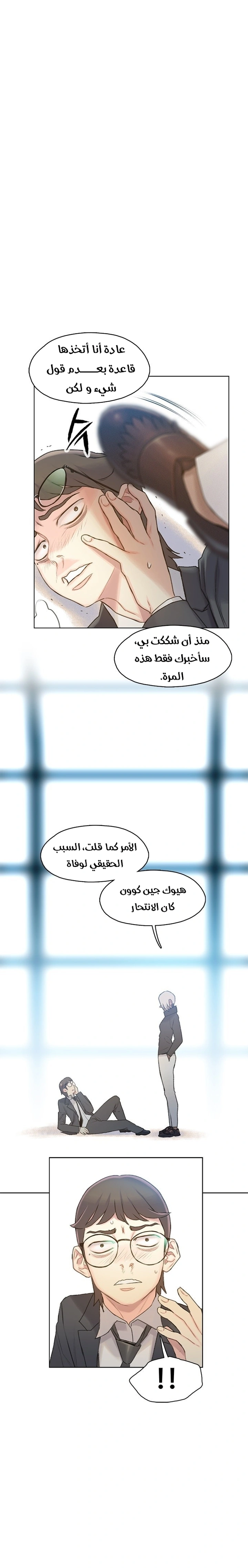 Read I Will Die Soon ar Manga Online