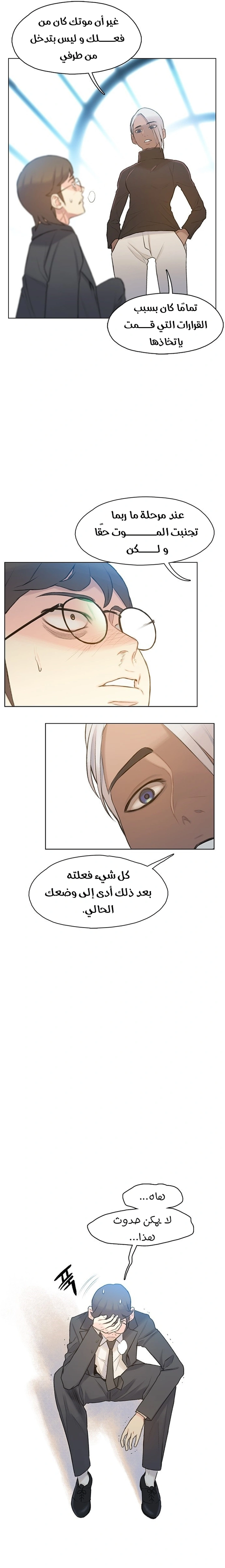 Read I Will Die Soon ar Manga Online