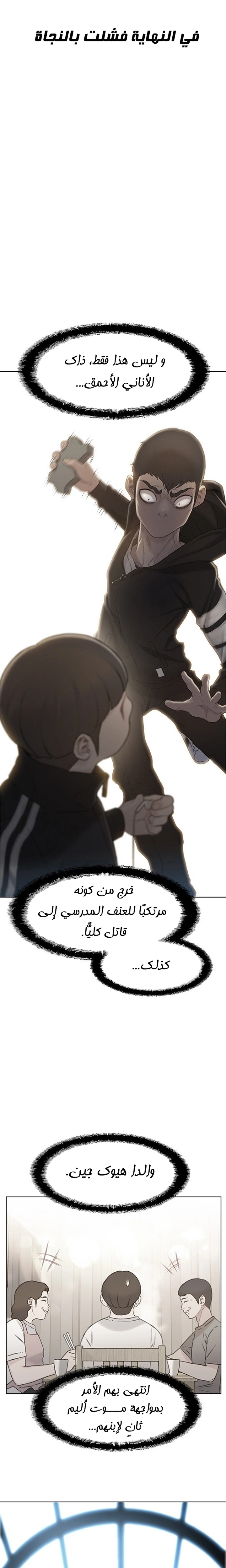 Read I Will Die Soon ar Manga Online