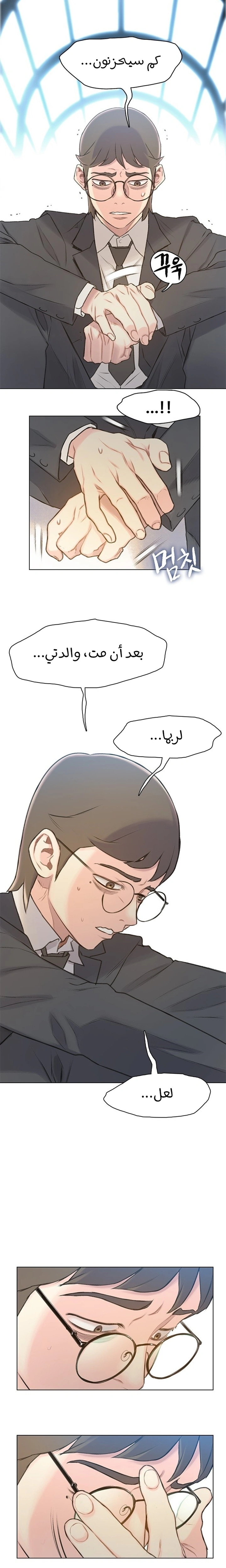 Read I Will Die Soon ar Manga Online