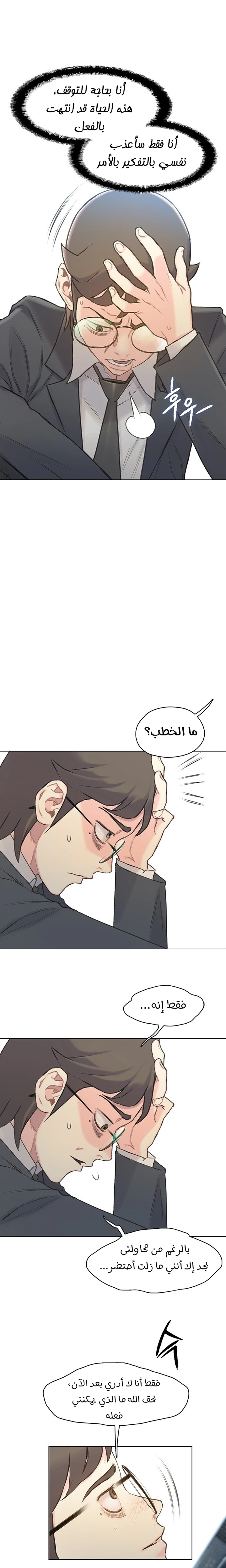 Read I Will Die Soon ar Manga Online
