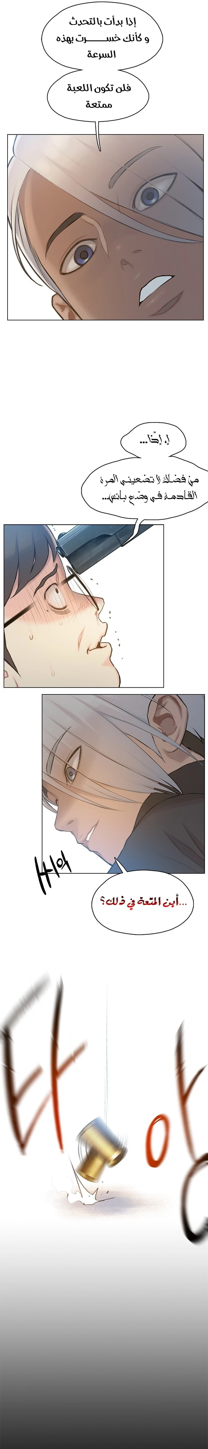 Read I Will Die Soon ar Manga Online