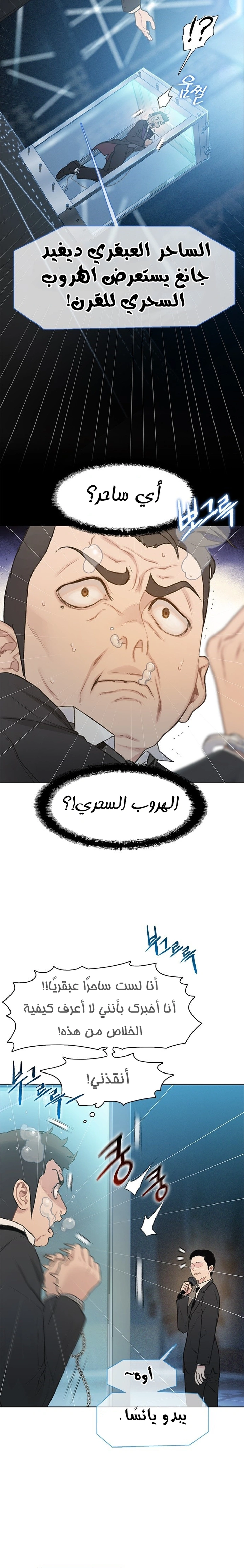 Read I Will Die Soon ar Manga Online