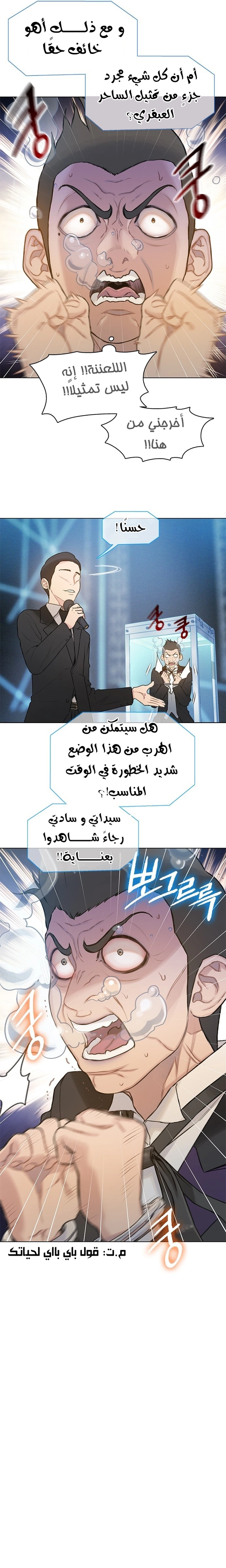 Read I Will Die Soon ar Manga Online
