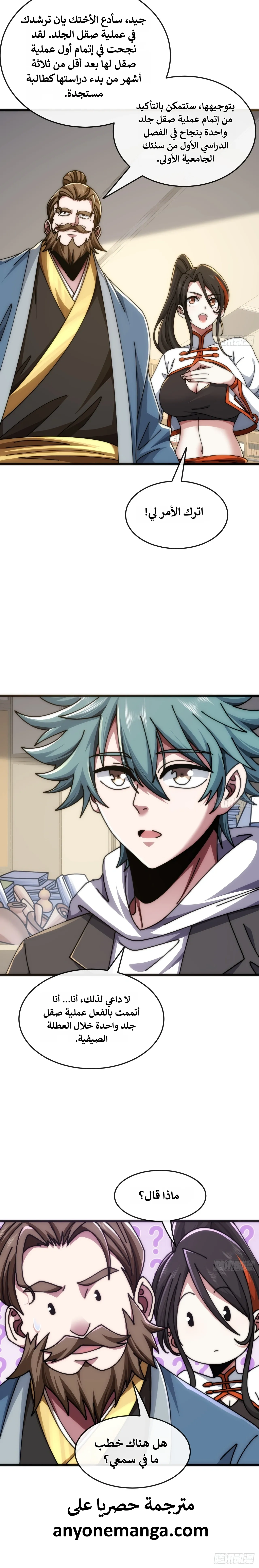 Read Infinite Evolution From Zero ar Manga Online