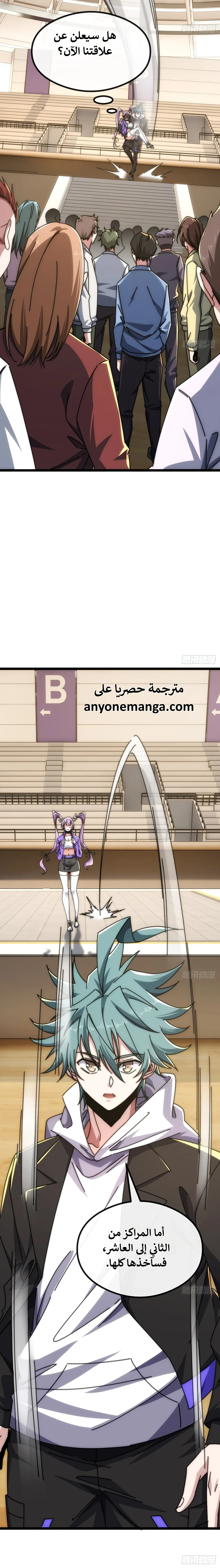 Read Infinite Evolution From Zero ar Manga Online