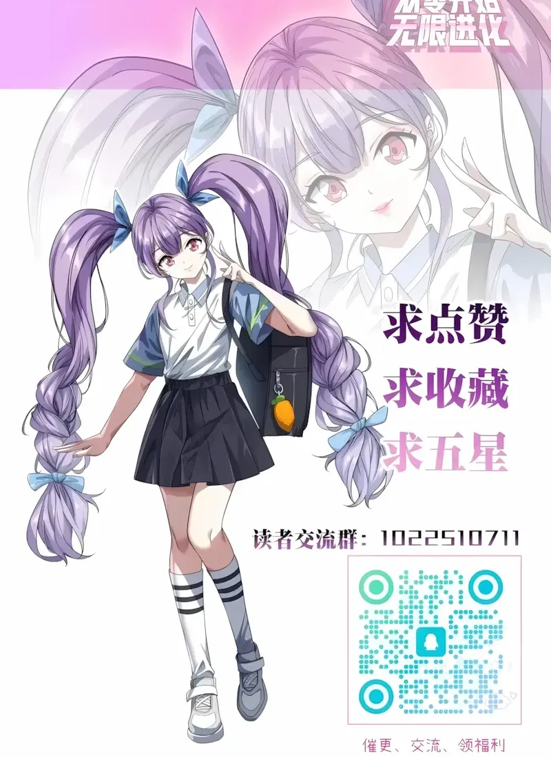 Read Infinite Evolution From Zero ar Manga Online