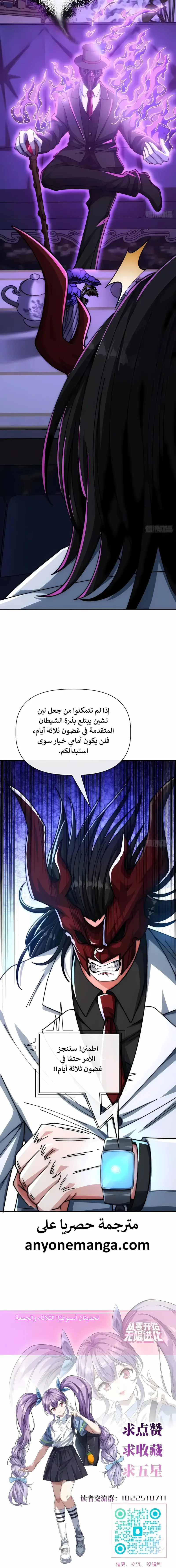 Read Infinite Evolution From Zero ar Manga Online