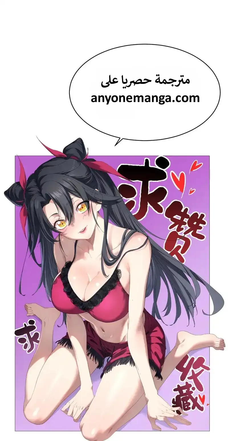 Read Infinite Evolution From Zero ar Manga Online