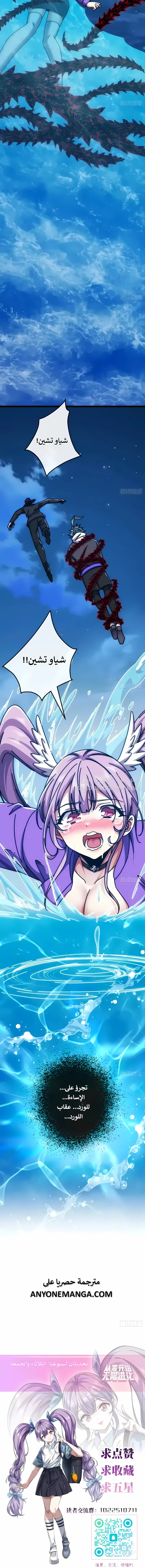 Read Infinite Evolution From Zero ar Manga Online