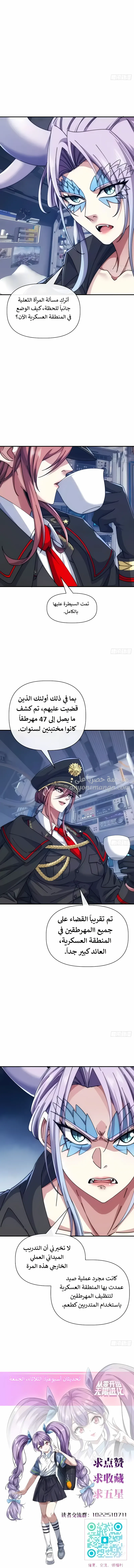 Read Infinite Evolution From Zero ar Manga Online