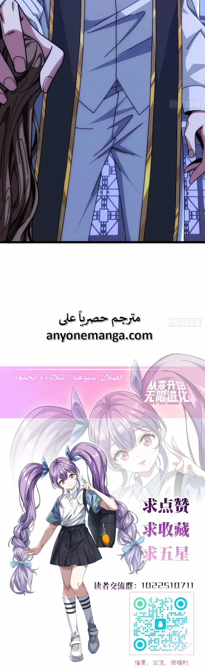 Read Infinite Evolution From Zero ar Manga Online