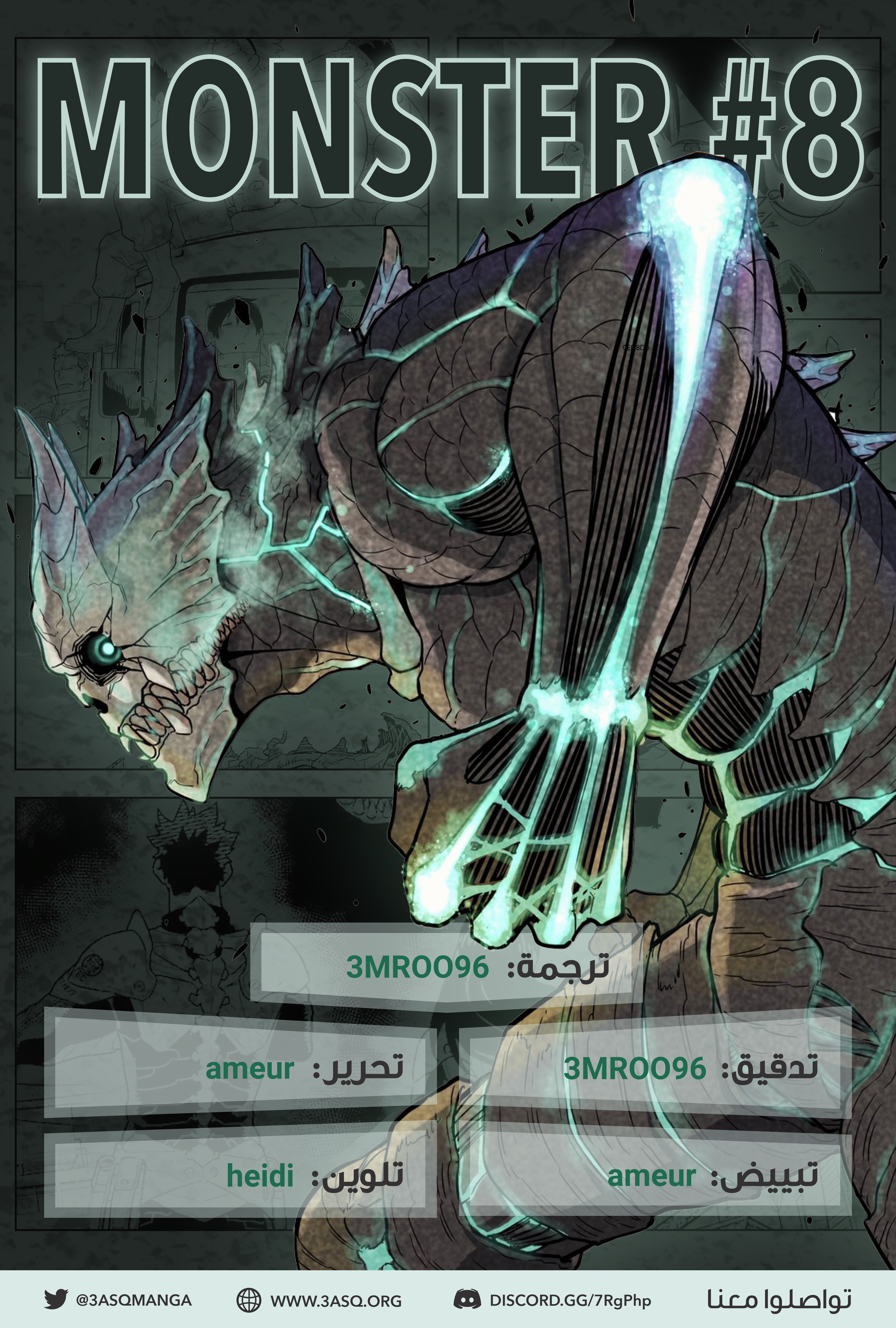 Read Kaiju No. 8 AR Manga Online