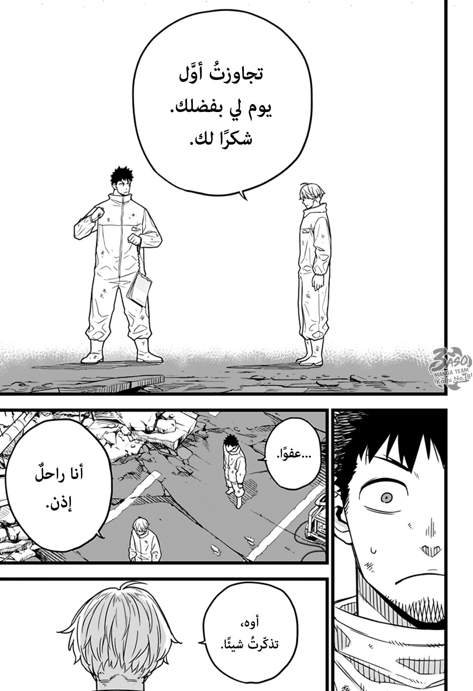 Read Kaiju No. 8 AR Manga Online