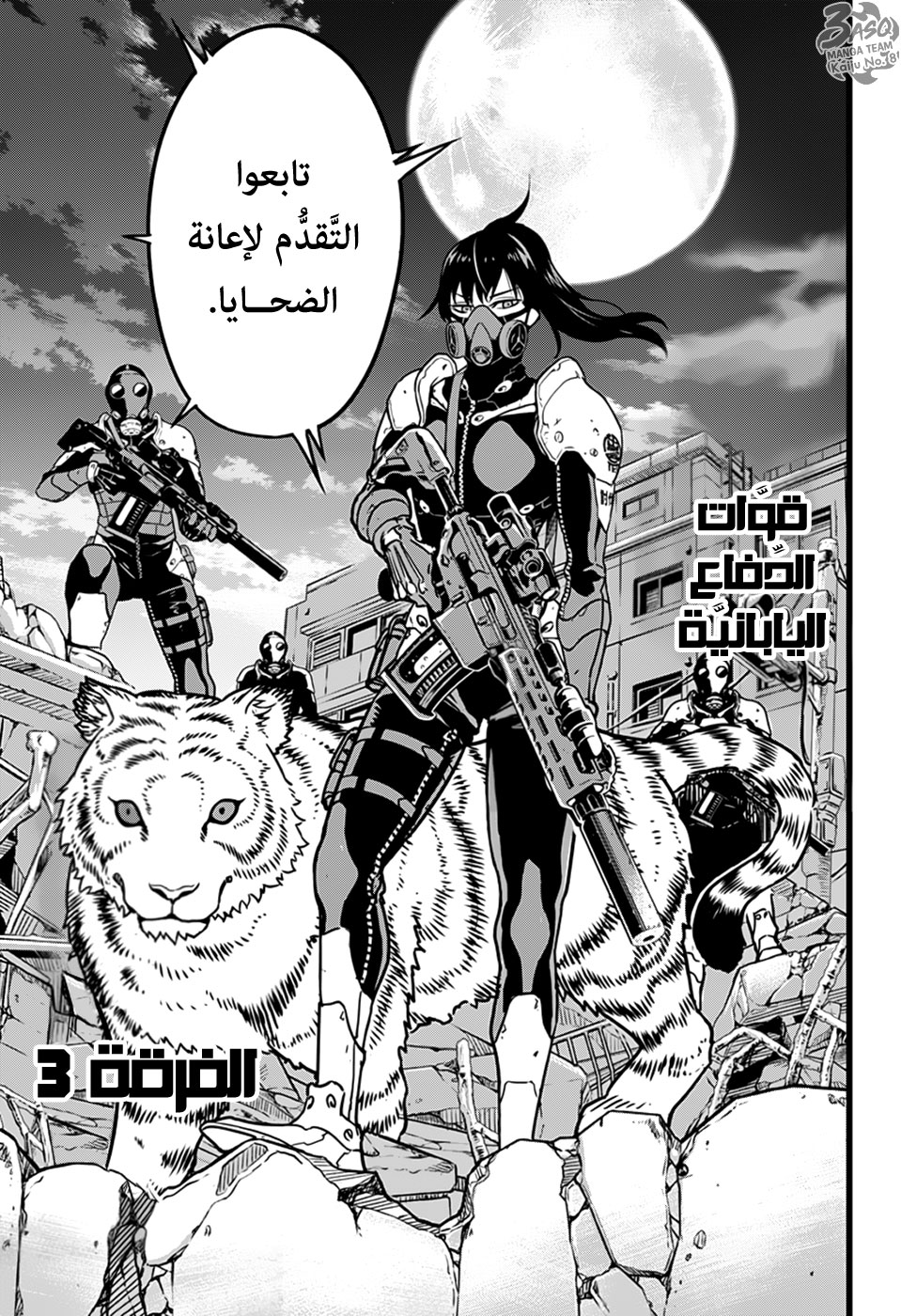 Read Kaiju No. 8 AR Manga Online