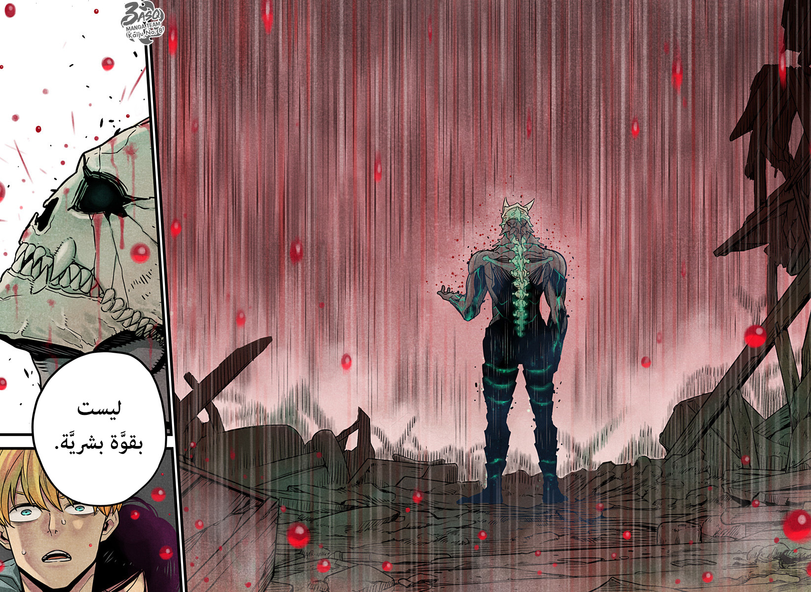 Read Kaiju No. 8 AR Manga Online