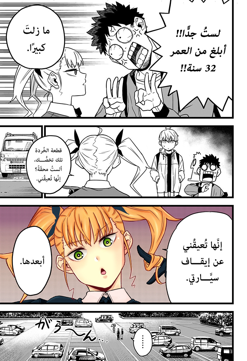 Read Kaiju No. 8 AR Manga Online