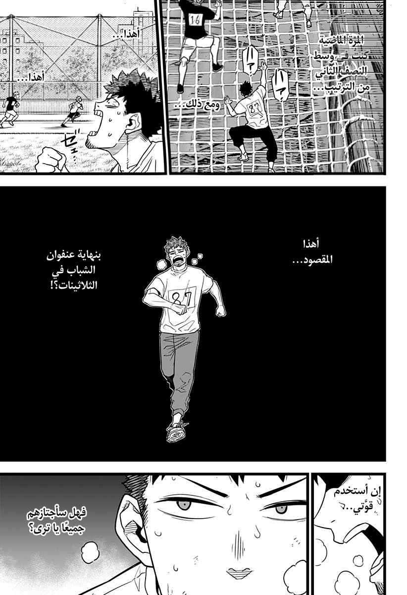 Read Kaiju No. 8 AR Manga Online