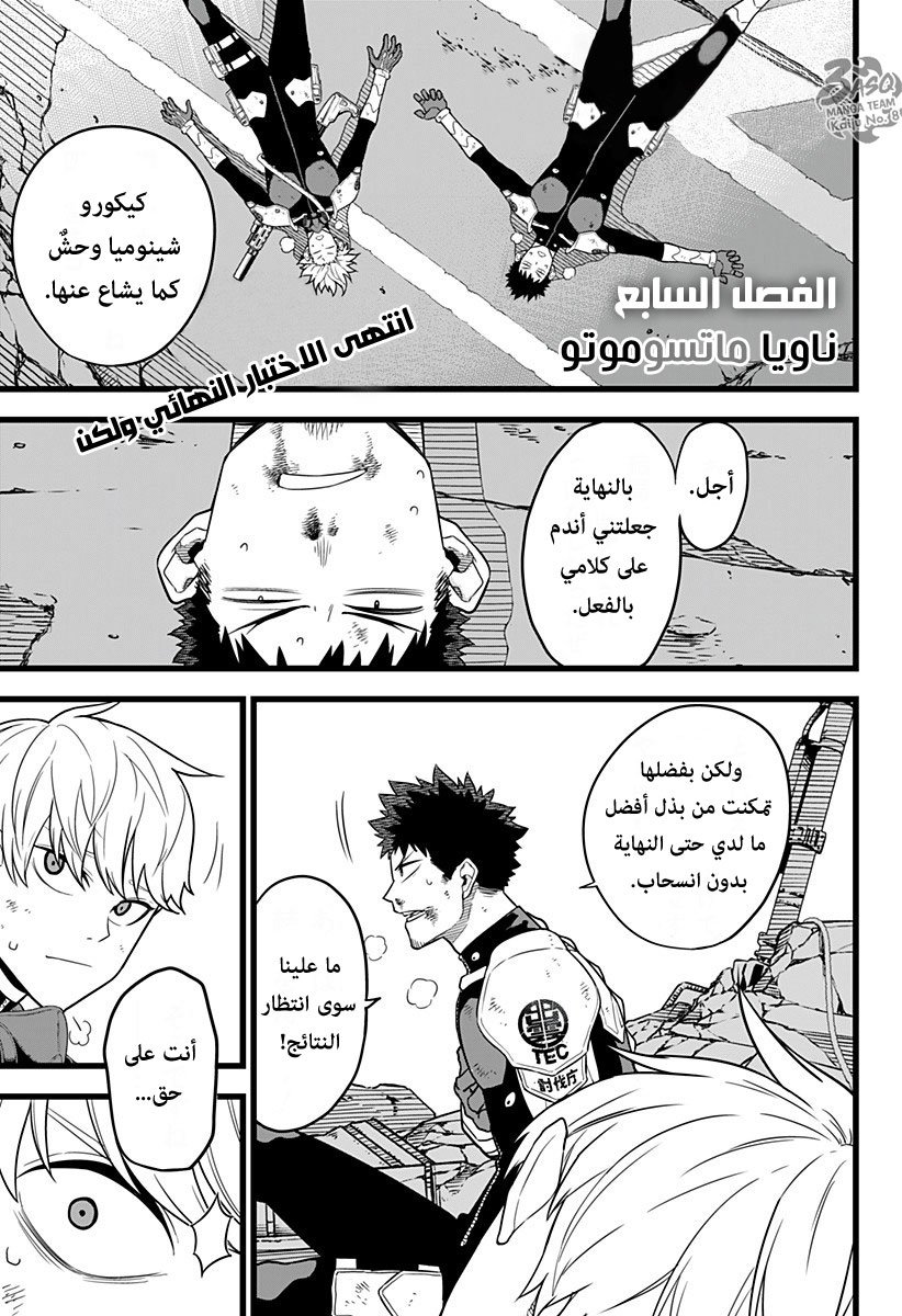 Read Kaiju No. 8 AR Manga Online