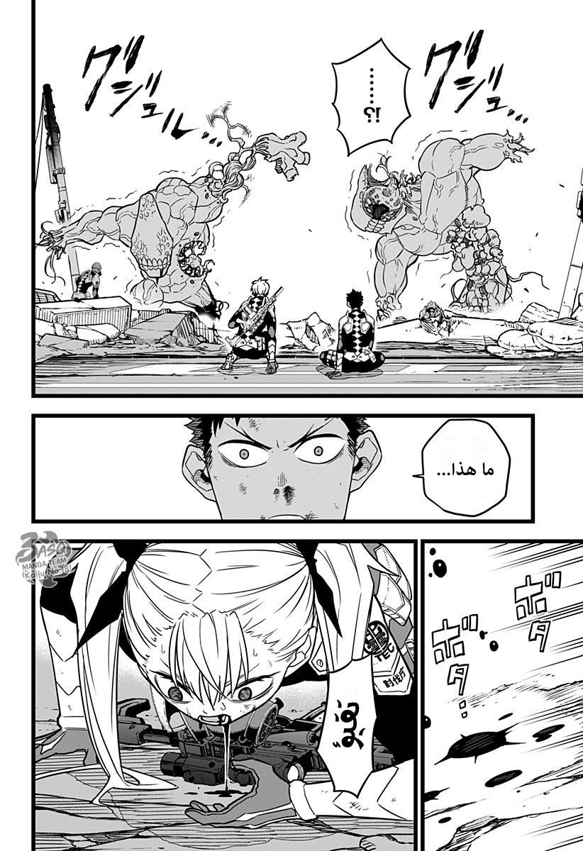 Read Kaiju No. 8 AR Manga Online