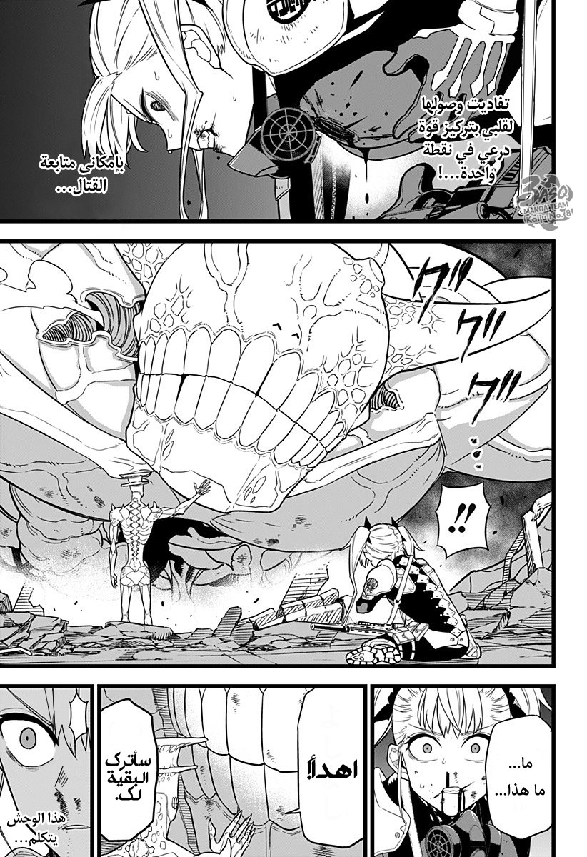 Read Kaiju No. 8 AR Manga Online