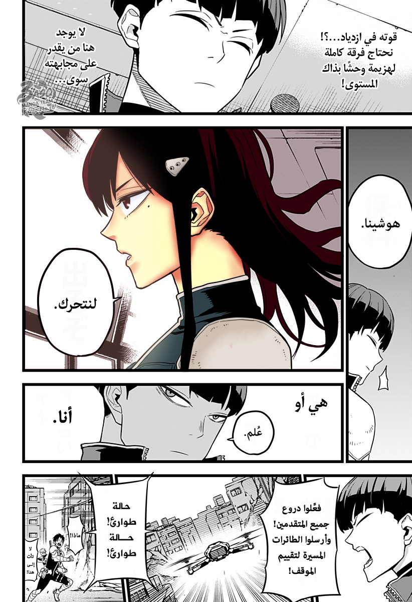 Read Kaiju No. 8 AR Manga Online