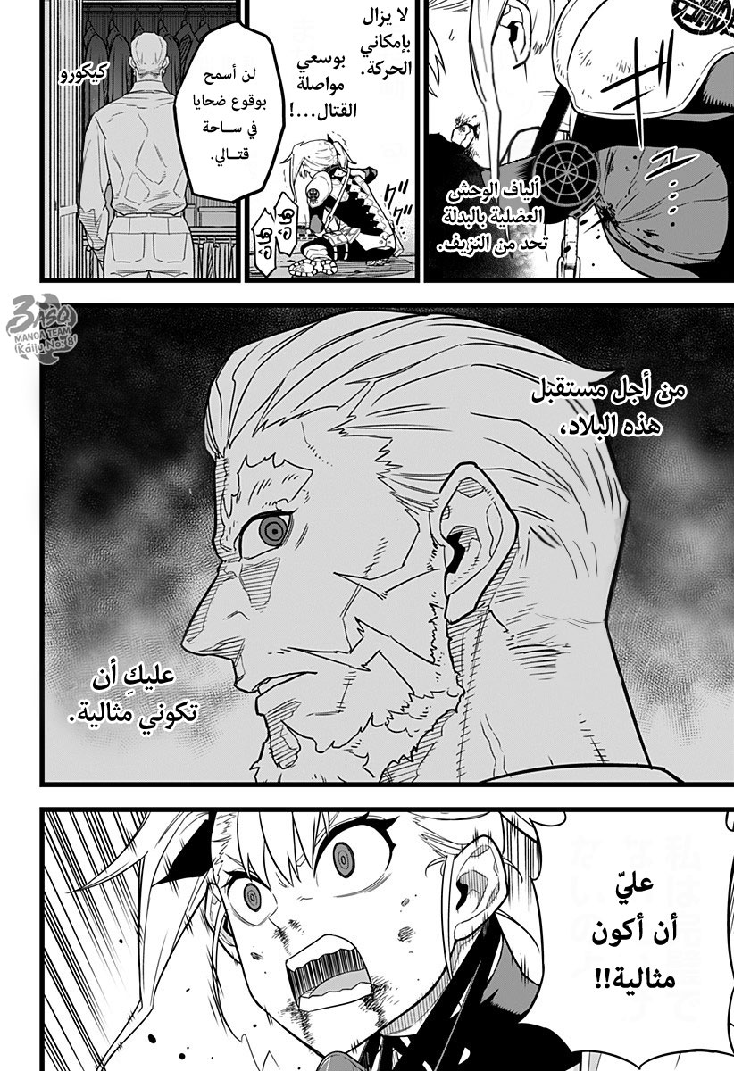 Read Kaiju No. 8 AR Manga Online