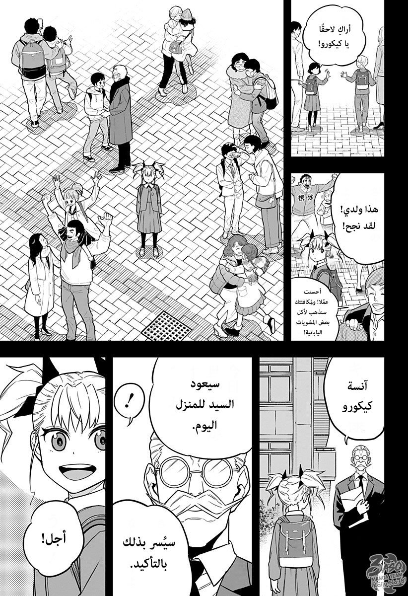 Read Kaiju No. 8 AR Manga Online