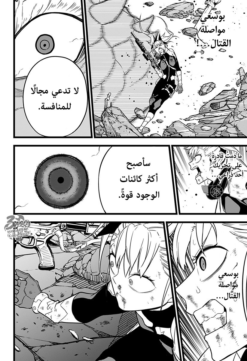 Read Kaiju No. 8 AR Manga Online