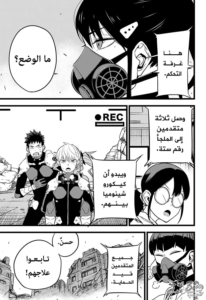 Read Kaiju No. 8 AR Manga Online