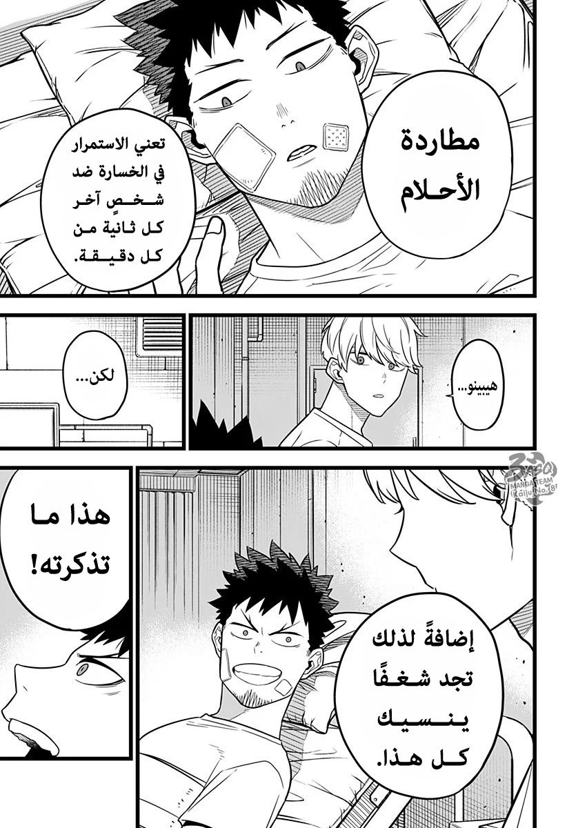 Read Kaiju No. 8 AR Manga Online