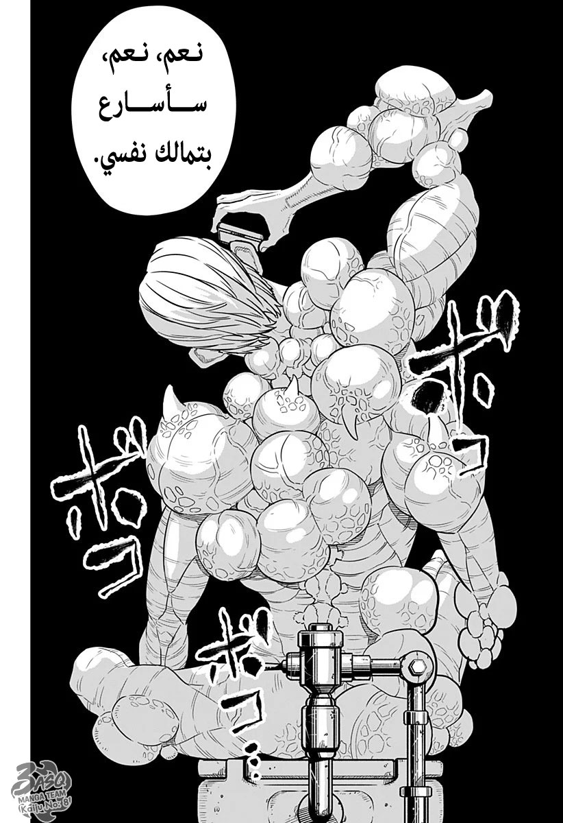 Read Kaiju No. 8 AR Manga Online