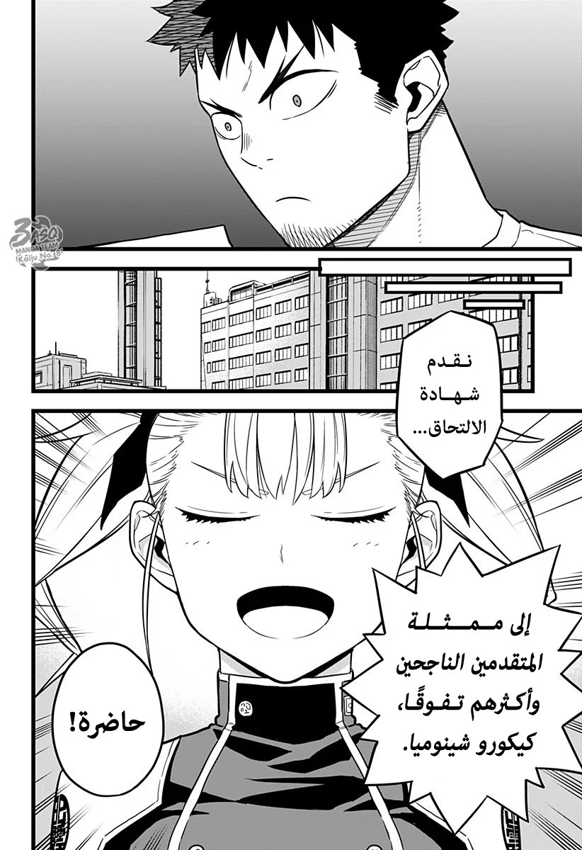 Read Kaiju No. 8 AR Manga Online