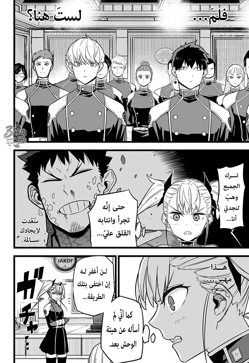 Read Kaiju No. 8 AR Manga Online