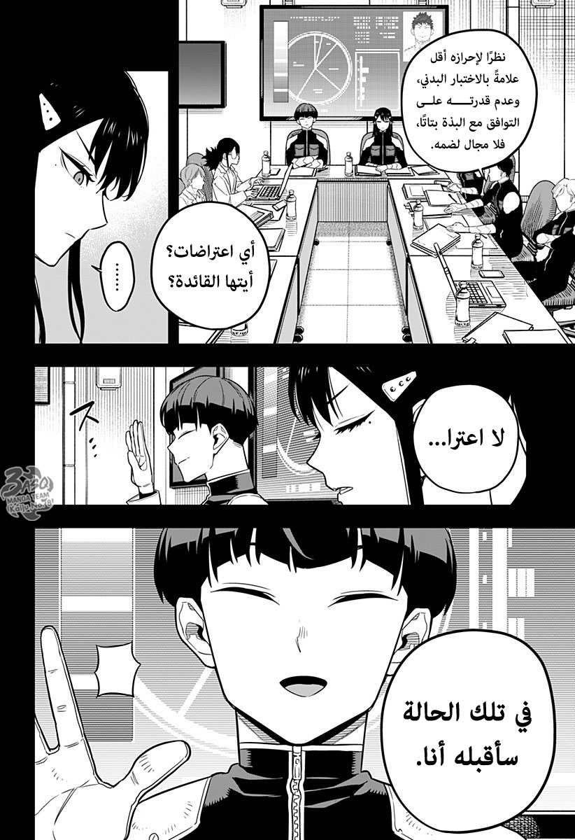 Read Kaiju No. 8 AR Manga Online