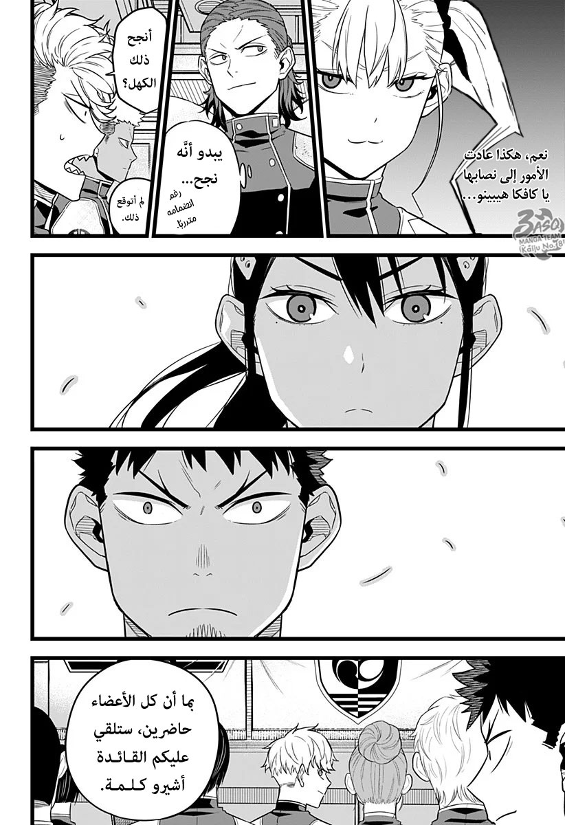 Read Kaiju No. 8 AR Manga Online