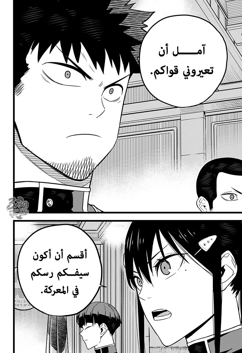 Read Kaiju No. 8 AR Manga Online