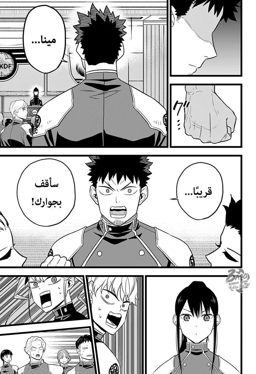 Read Kaiju No. 8 AR Manga Online