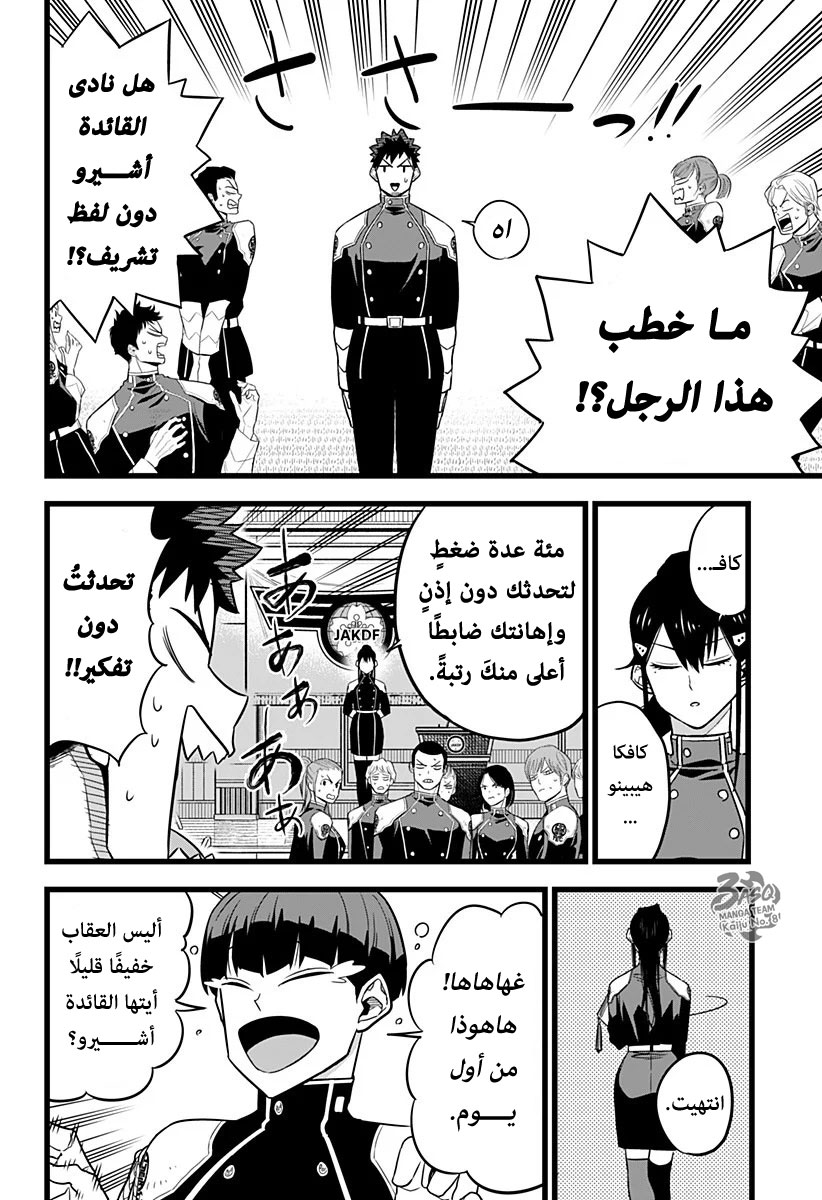 Read Kaiju No. 8 AR Manga Online