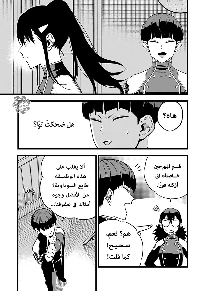 Read Kaiju No. 8 AR Manga Online