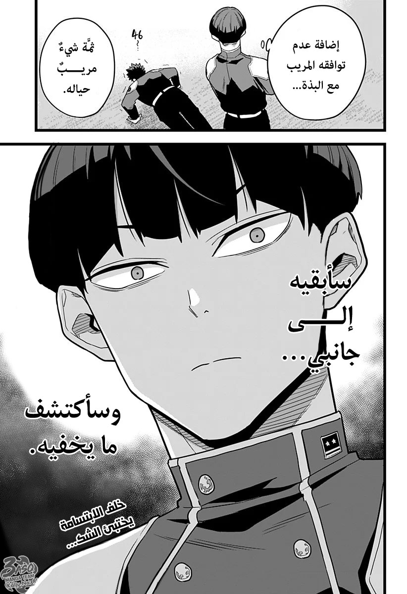 Read Kaiju No. 8 AR Manga Online