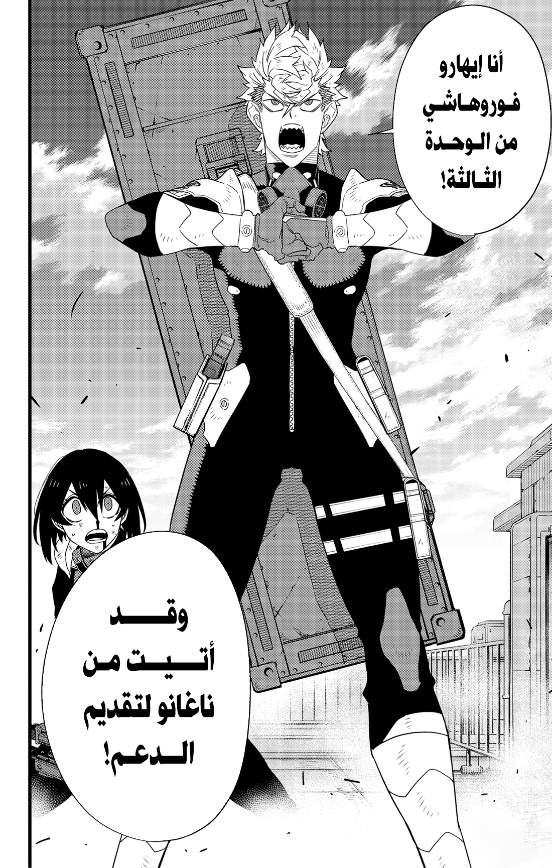 Read Kaiju No. 8 AR Manga Online