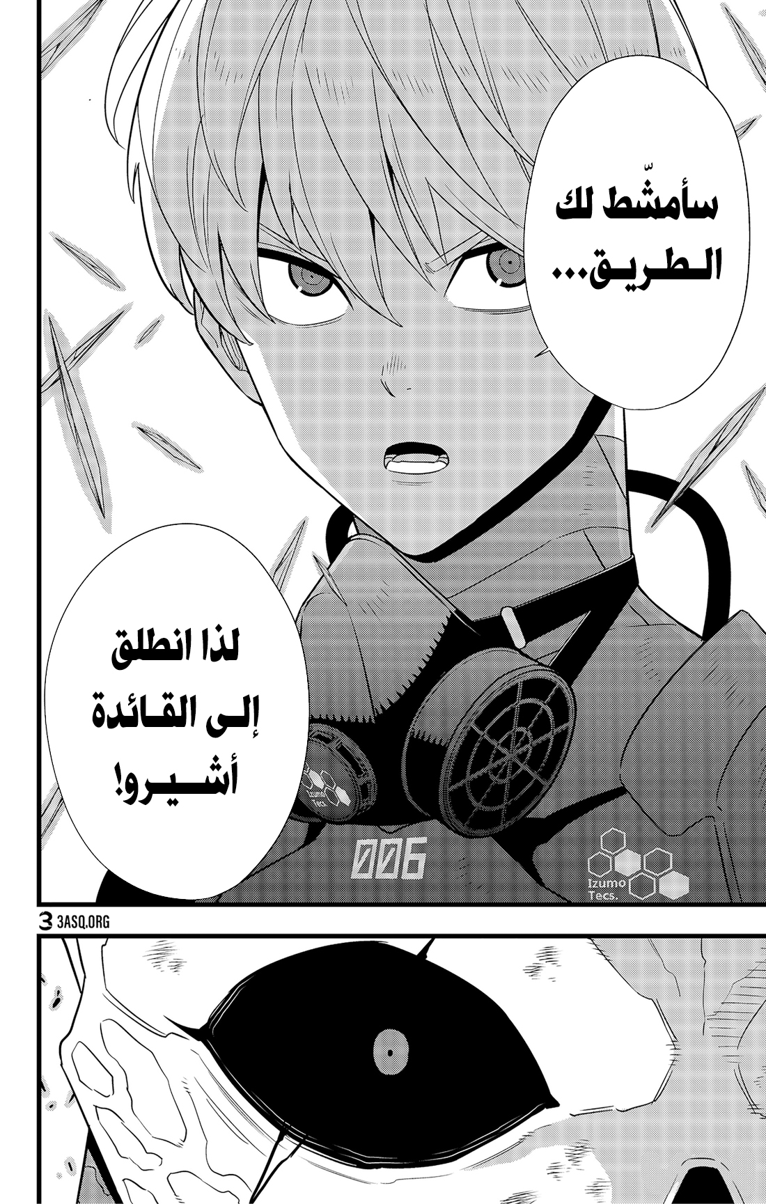 Read Kaiju No. 8 AR Manga Online